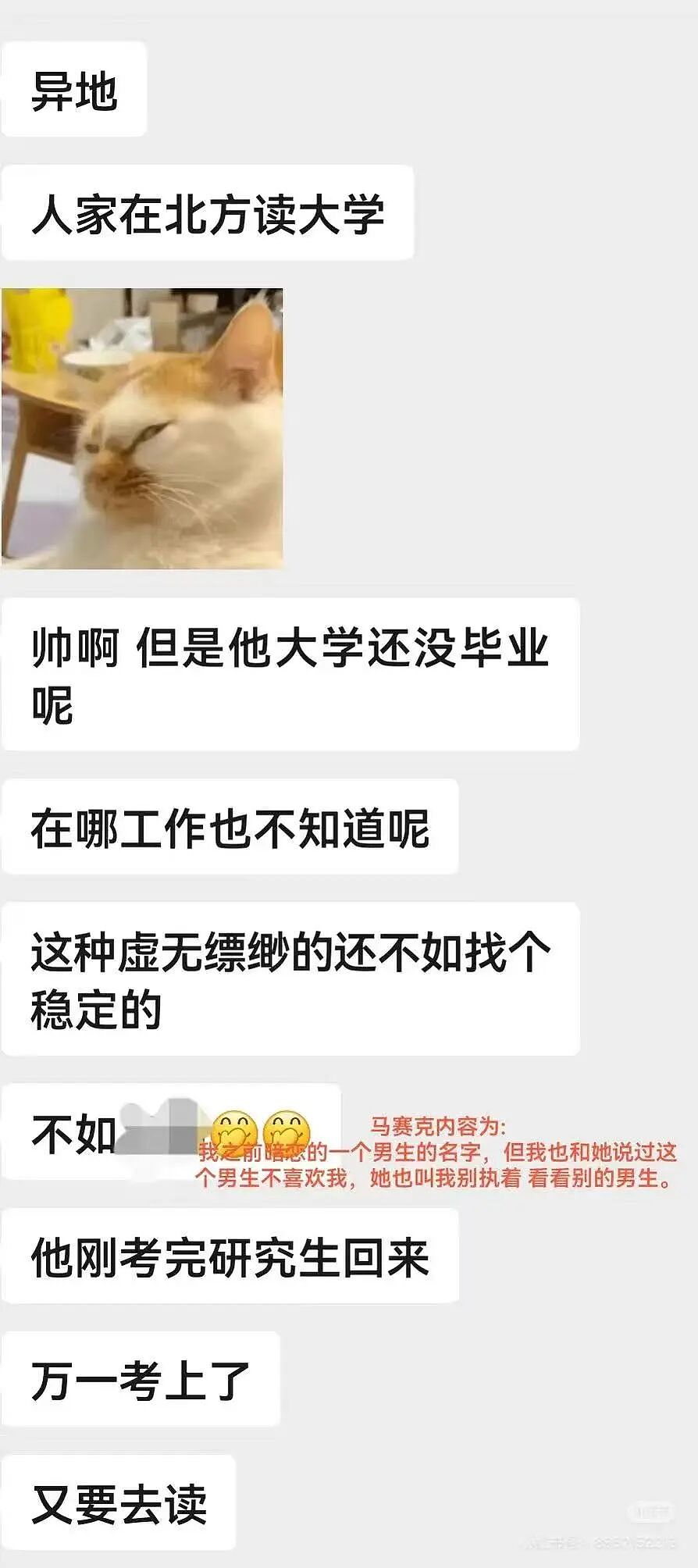 【爆笑】“朋友总把她的暧昧对象介绍给我…?”啊啊啊,把你当他们的love催化剂!(组图) - 6