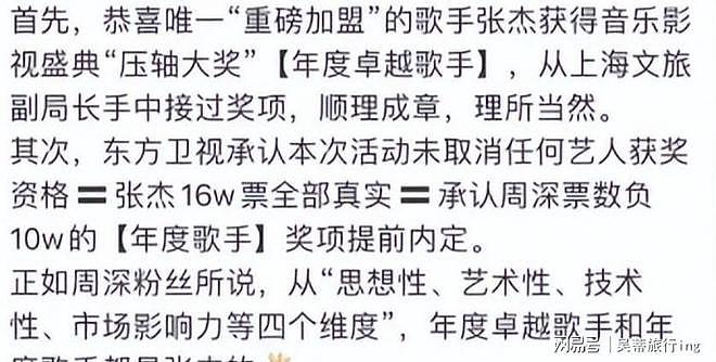 43岁张杰正式宣布退出!原因令人意外,周深的天终于亮了(组图) - 4