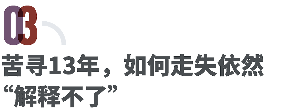 2名村民7次性侵，山西女硕士“被收留”的十三年（组图） - 4