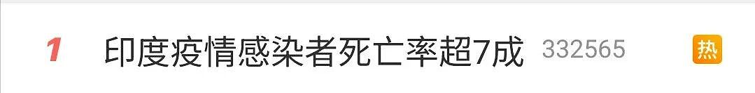 曾致新马百人殒命、死亡率达75%...印度疫情大爆发! 中国、东南亚多国加强边境监测(组图) - 2