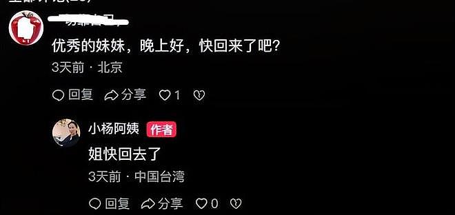 大S两个孩子回北京过年，小杨阿姨晒飞机照片，汪小菲和孩子团聚（组图） - 6