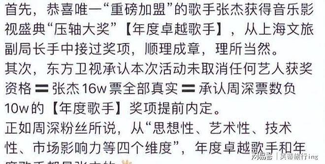 43岁张杰正式宣布退出!原因令人意外,周深的天终于亮了(组图) - 7