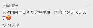华人大爷在海外碰瓷，警察一碰就躺平装死！救护车一响大爷秒复活， 评论区都笑疯了...（组图） - 23