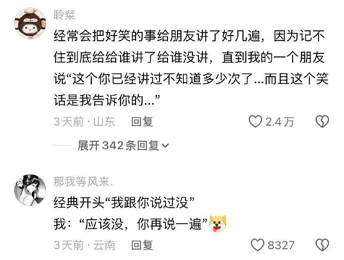 【爆笑】男朋友花4600送我巴黎世家的手链,收到后想分手!网友笑疯:谁家自行车链给偷了!(组图) - 39