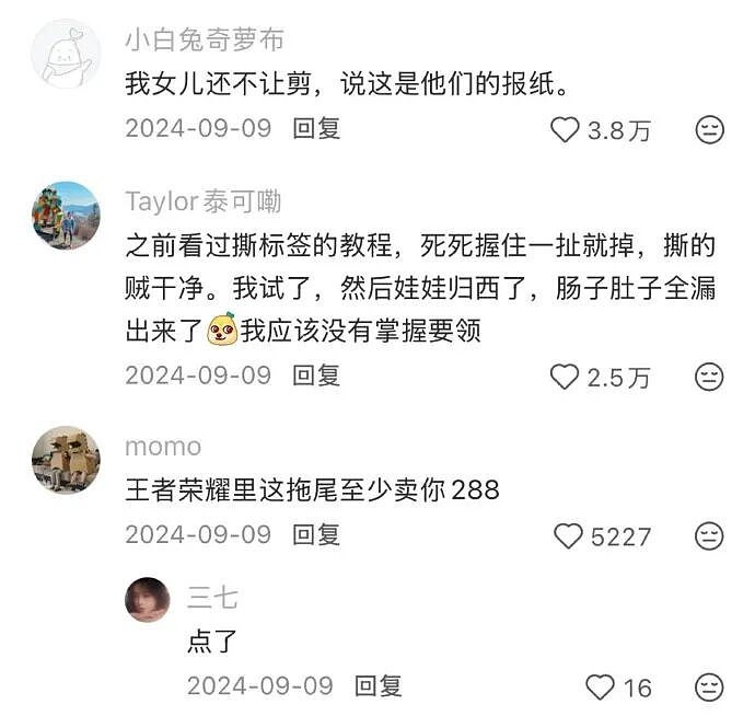 【爆笑】男朋友花4600送我巴黎世家的手链,收到后想分手!网友笑疯:谁家自行车链给偷了!(组图) - 22