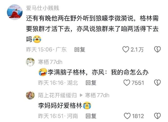 【爆笑】男朋友花4600送我巴黎世家的手链,收到后想分手!网友笑疯:谁家自行车链给偷了!(组图) - 59
