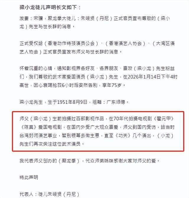 陈光标现身梁小龙追悼会!曝其去世另有隐情:被身边人折腾走的(组图) - 5