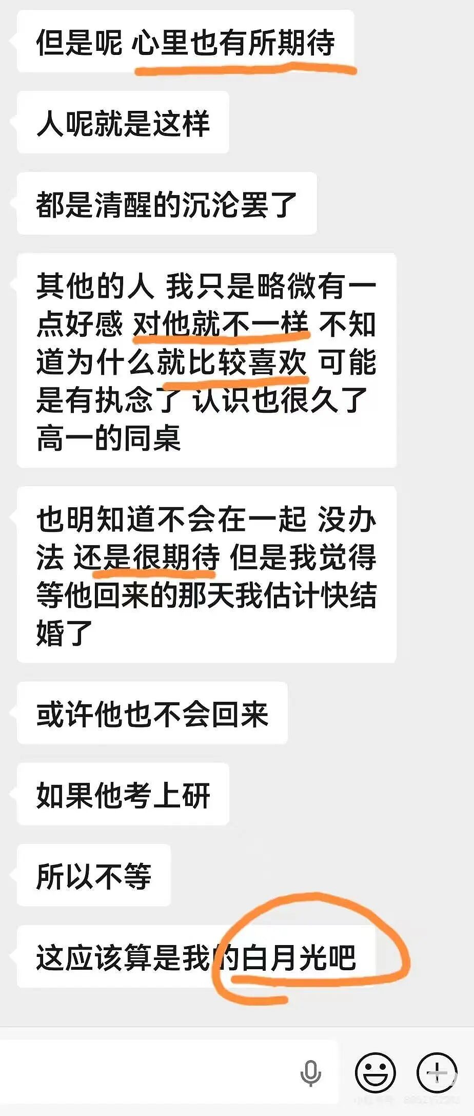 【爆笑】“朋友总把她的暧昧对象介绍给我…?”啊啊啊,把你当他们的love催化剂!(组图) - 10