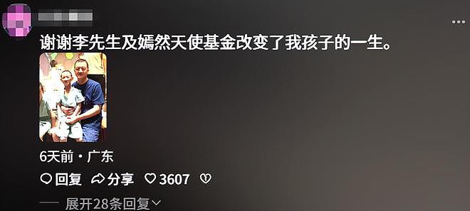 李亚鹏，打脸多少精明的商人？（组图） - 5