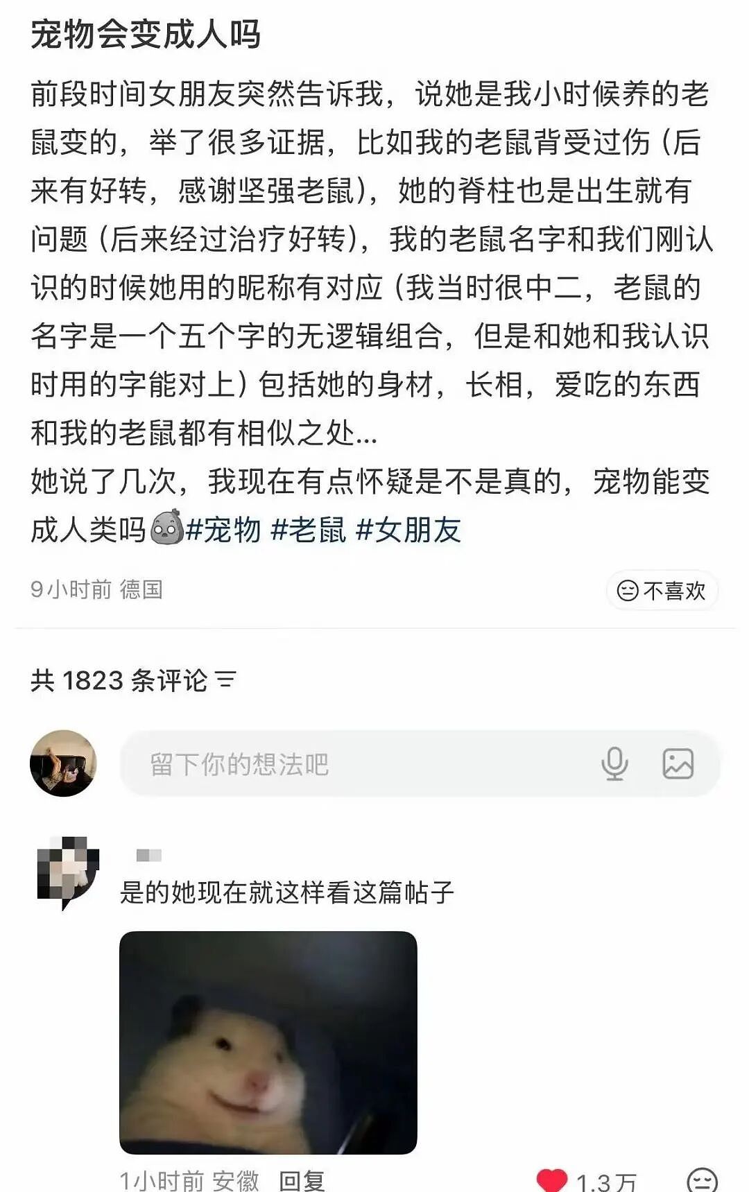 【爆笑】“朋友总把她的暧昧对象介绍给我…?”啊啊啊,把你当他们的love催化剂!(组图) - 57