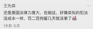 华人大爷在海外碰瓷，警察一碰就躺平装死！救护车一响大爷秒复活， 评论区都笑疯了...（组图） - 22