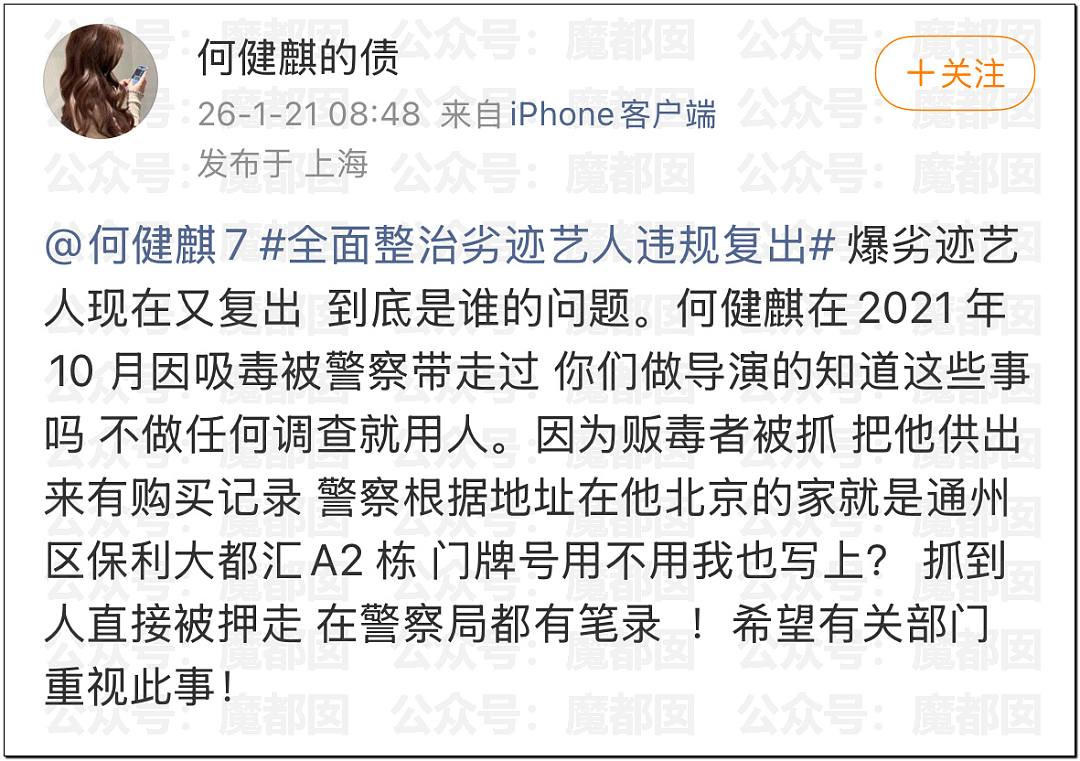 顶流短剧男星被女友曝涉毒,牢A姐再爆料,留学生相继破防(视频/组图) - 4