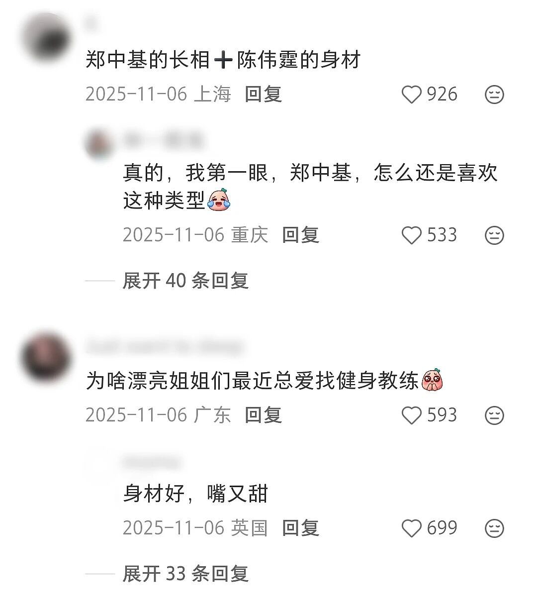 天价健身房,正在批量生产内娱“男嫂子”(组图) - 40