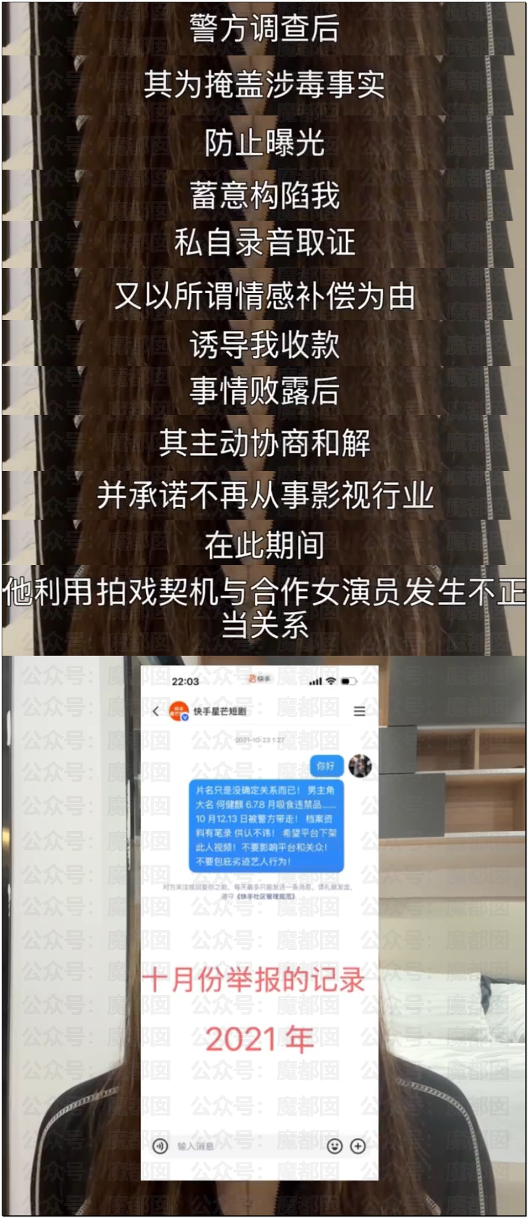顶流短剧男星被女友曝涉毒,牢A姐再爆料,留学生相继破防(视频/组图) - 10
