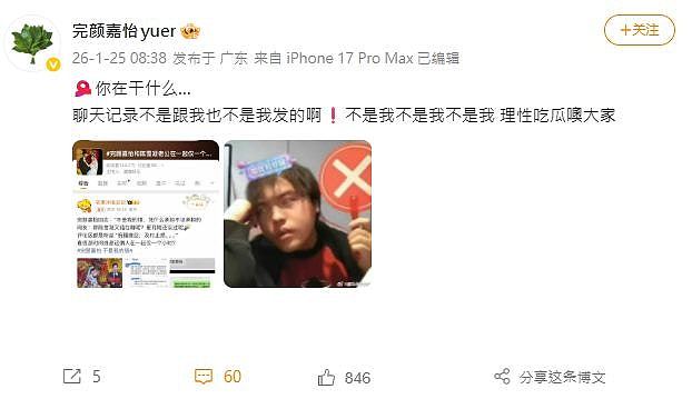 中国女星结婚仅一周,富二代丈夫便被曝出轨!婚前一晚约炮对话疯传(组图) - 7
