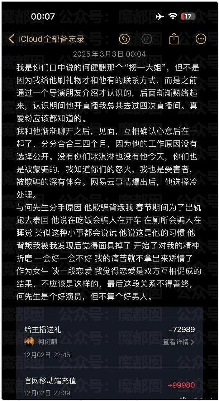 顶流短剧男星被女友曝涉毒,牢A姐再爆料,留学生相继破防(视频/组图) - 11