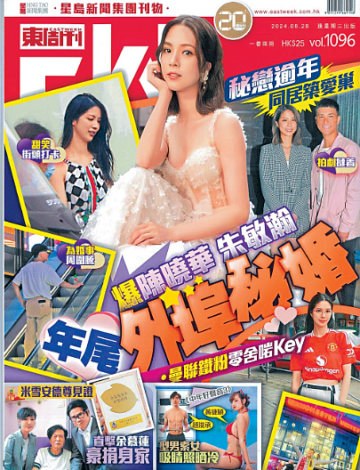 TVB女星成功上位！和混血型男谈恋爱，为事业不敢公开恋情（组图） - 4