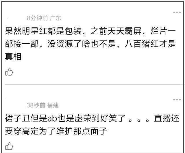 baby遭高定设计师嫌弃，指责她穿着带货太廉价，连累国货遭抵制（组图） - 16
