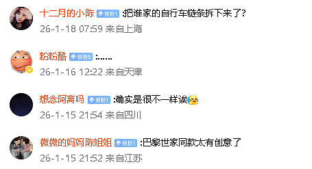 【爆笑】男朋友花4600送我巴黎世家的手链,收到后想分手!网友笑疯:谁家自行车链给偷了!(组图) - 2
