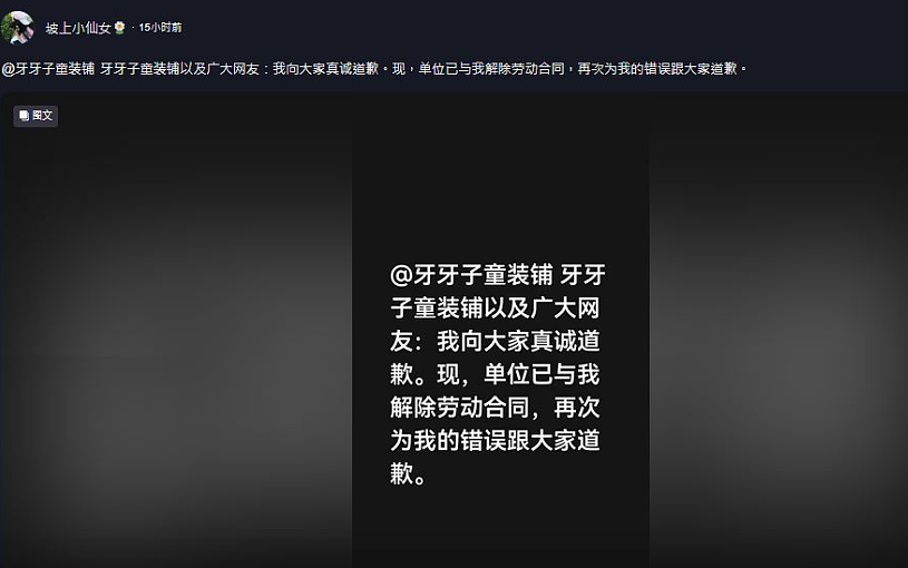 恶意退货！无品买家遭拒即“诅咒”商家孩子下地狱，身份曝光被解雇（组图） - 7