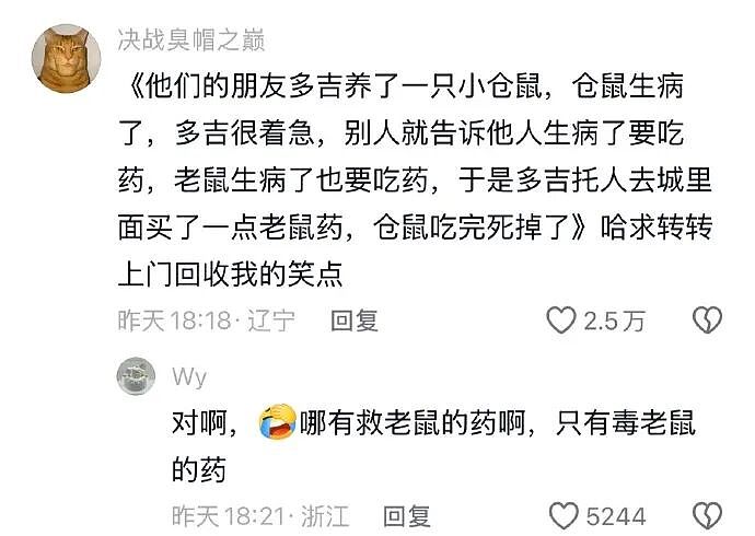 【爆笑】男朋友花4600送我巴黎世家的手链,收到后想分手!网友笑疯:谁家自行车链给偷了!(组图) - 56
