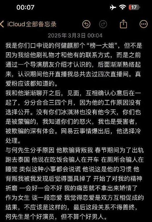 炸裂！30岁短剧男顶流被曝涉毒，前女友实名举报，原来吴京没说错（组图） - 7