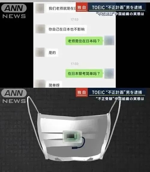 暴雷！超800名中国留学生被取消成绩，或被全部遣返？替考风波愈演愈烈…（组图） - 10