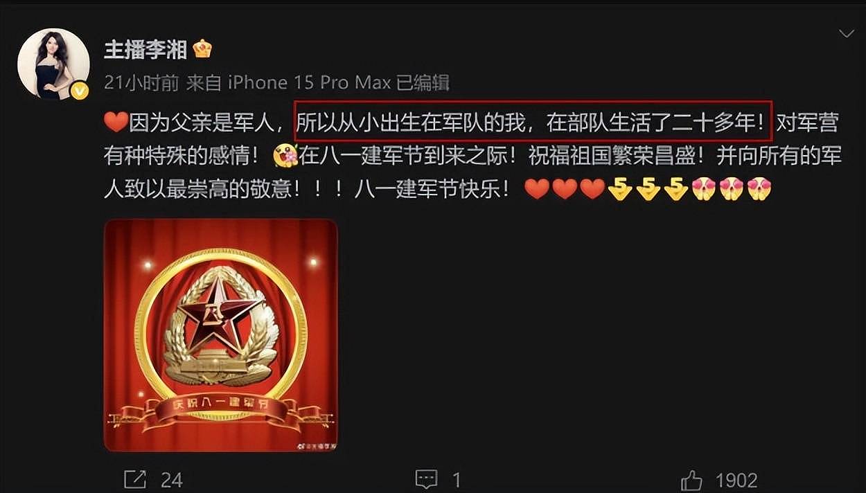 李湘父母身份公开，家境的确优越 ....（组图） - 4