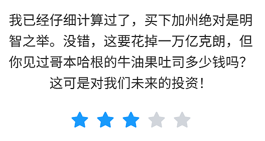 丹麦怒了!全民众筹反击美国:把加州买下来,迪士尼改名“安徒生乐园”!(组图) - 10