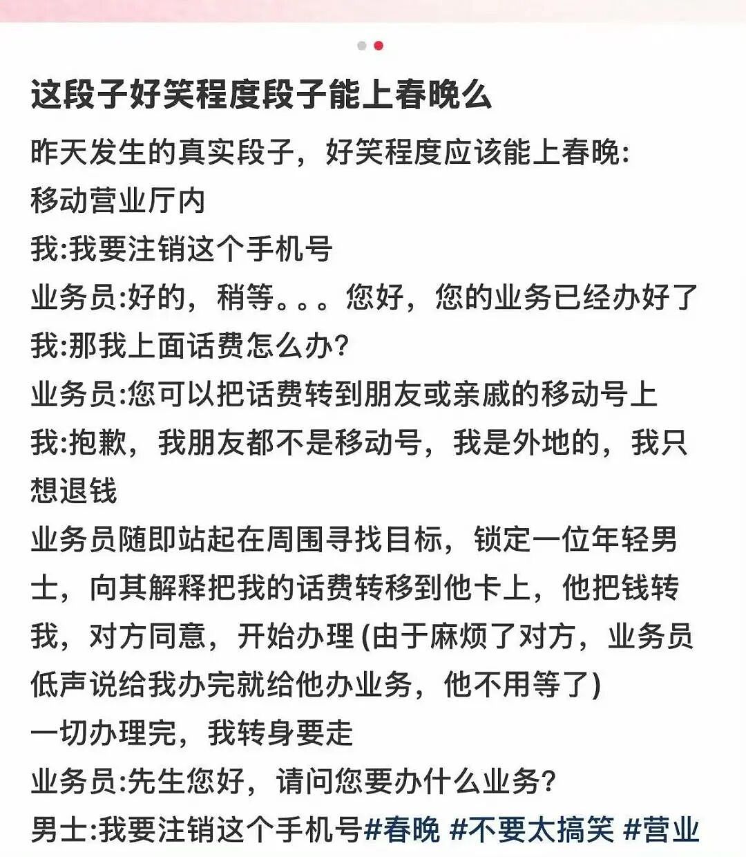 【爆笑】“朋友总把她的暧昧对象介绍给我…?”啊啊啊,把你当他们的love催化剂!(组图) - 89