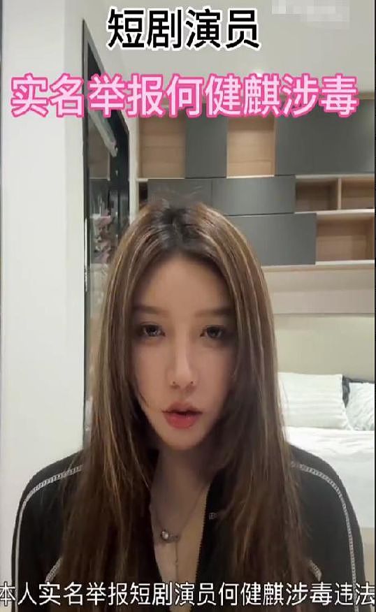 炸裂！30岁短剧男顶流被曝涉毒，前女友实名举报，原来吴京没说错（组图） - 9