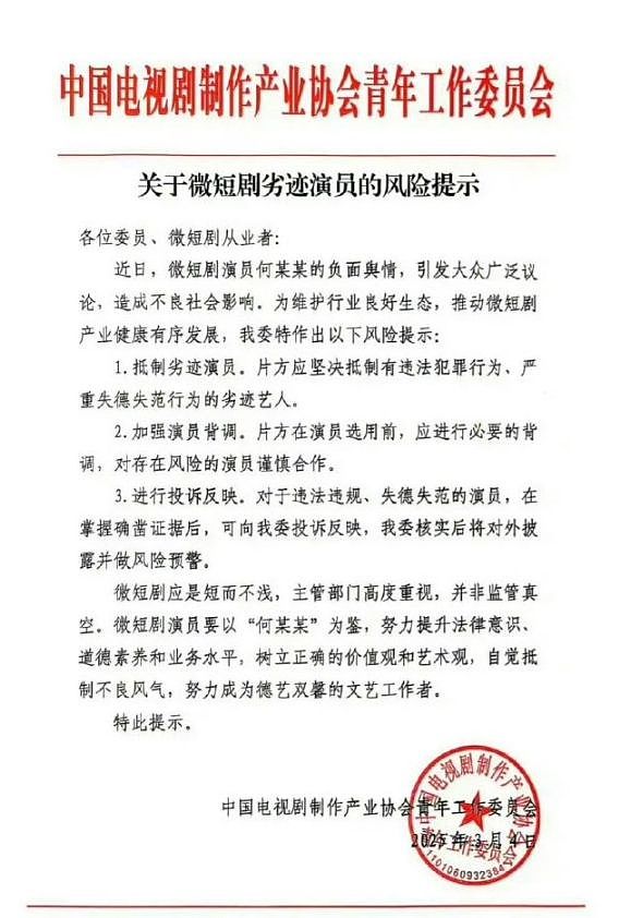 炸裂！30岁短剧男顶流被曝涉毒，前女友实名举报，原来吴京没说错（组图） - 8