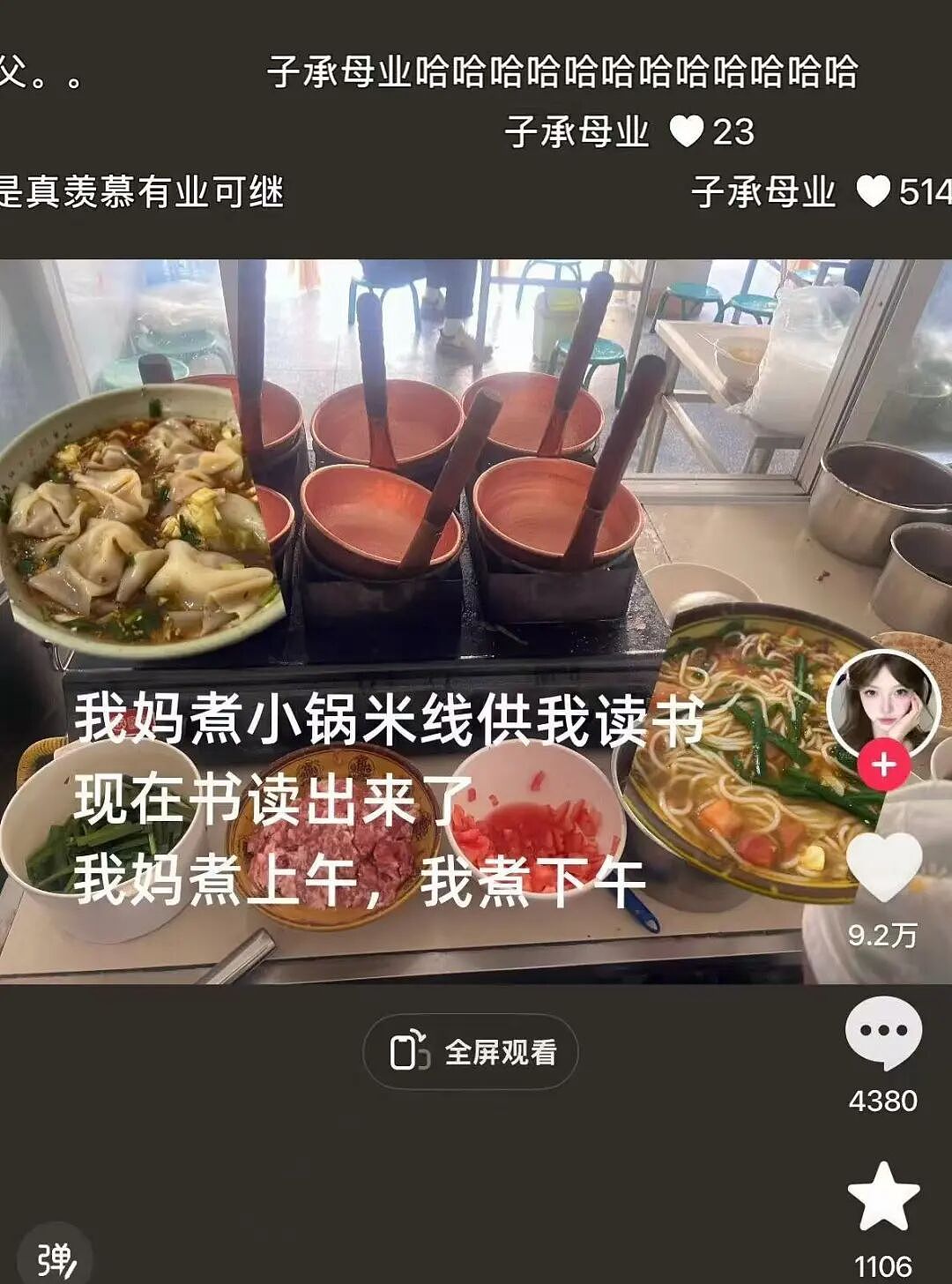 【爆笑】“朋友总把她的暧昧对象介绍给我…?”啊啊啊,把你当他们的love催化剂!(组图) - 42