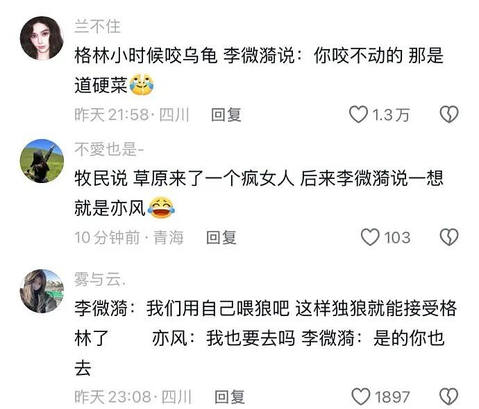 【爆笑】男朋友花4600送我巴黎世家的手链,收到后想分手!网友笑疯:谁家自行车链给偷了!(组图) - 55