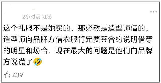 baby遭高定设计师嫌弃，指责她穿着带货太廉价，连累国货遭抵制（组图） - 21