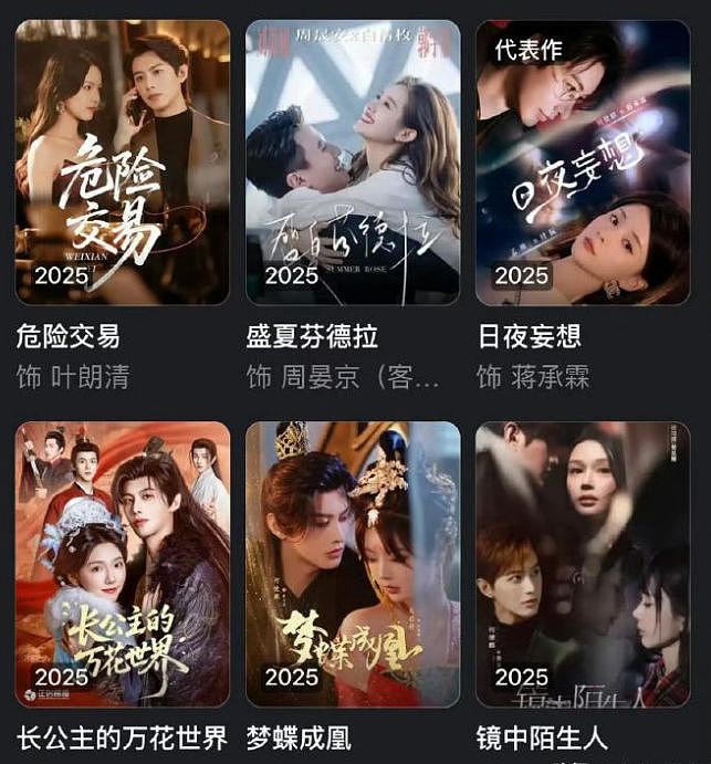 炸裂！30岁短剧男顶流被曝涉毒，前女友实名举报，原来吴京没说错（组图） - 6