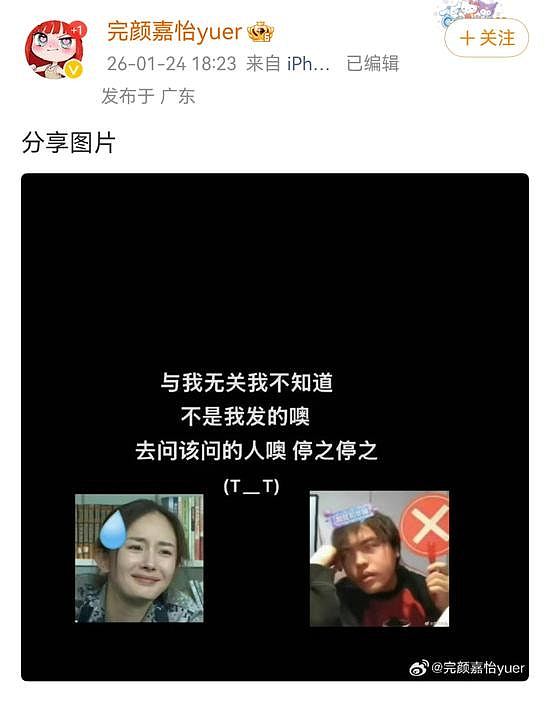 中国女星结婚仅一周,富二代丈夫便被曝出轨!婚前一晚约炮对话疯传(组图) - 8