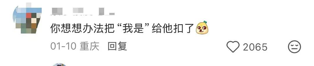 【爆笑】“朋友总把她的暧昧对象介绍给我…?”啊啊啊,把你当他们的love催化剂!(组图) - 40