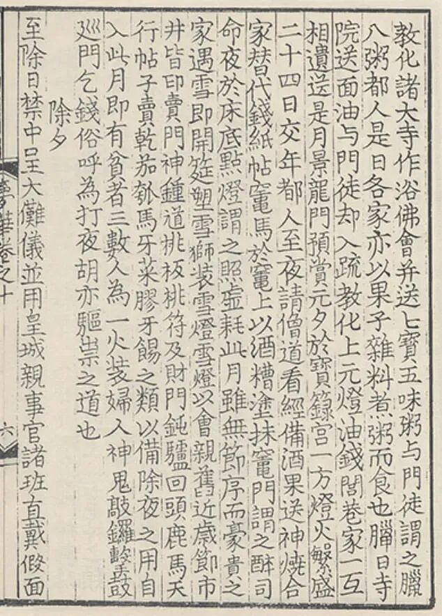 只知道喝粥？原来腊八节才是中国的“感恩节”和“狂欢日”（组图） - 4