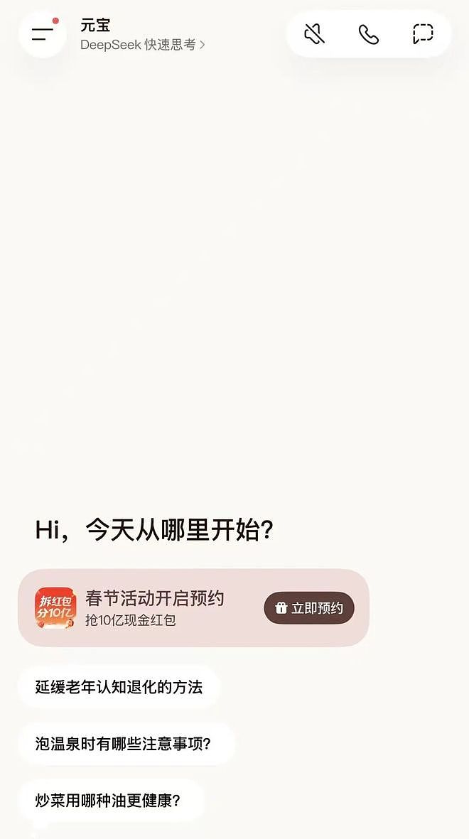 腾讯宣布：春节发10亿元现金！单个红包最高达1万元，可直接提现到微信（组图） - 3