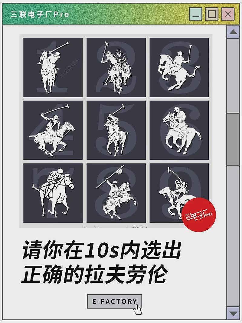 专坑中产 拉夫劳伦在中国中了谁的圈套？（组图） - 1