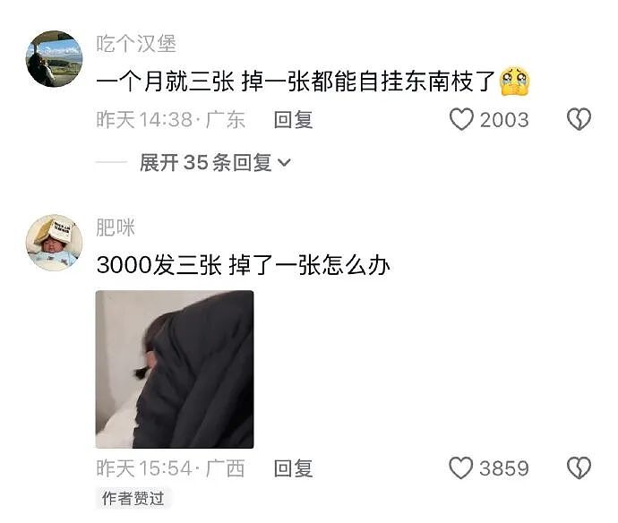 【爆笑】男朋友花4600送我巴黎世家的手链,收到后想分手!网友笑疯:谁家自行车链给偷了!(组图) - 54