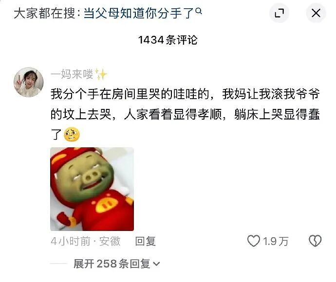 【爆笑】男朋友花4600送我巴黎世家的手链,收到后想分手!网友笑疯:谁家自行车链给偷了!(组图) - 61