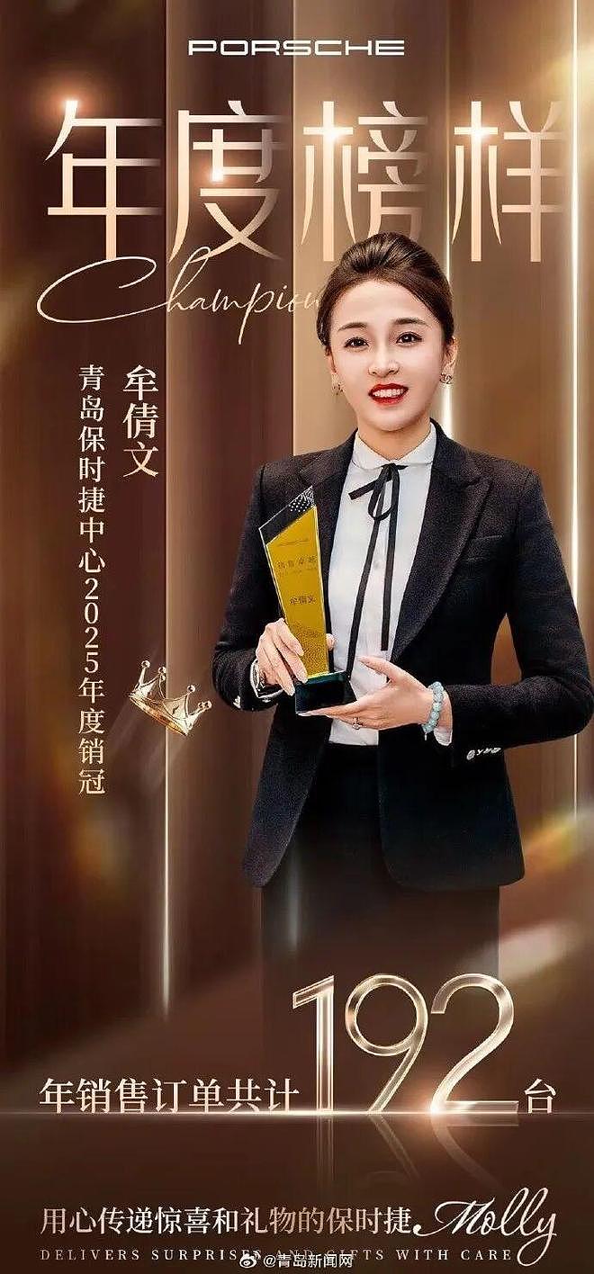 保时捷女销冠来汉领取“特别贡献奖”：去年卖出192台车连续三年蝉联销冠，超60%是女顾客，今年没有定目标（组图） - 3