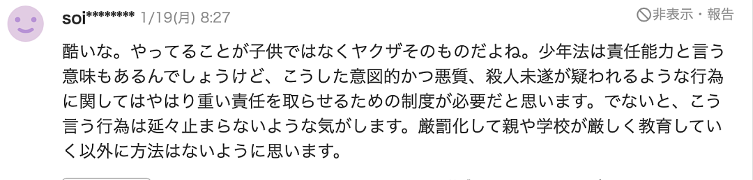 日本一男童遭初中生勒颈扔进大海!施暴者边拍边笑,霸凌视频全网疯传超1亿人围观…(组图) - 5