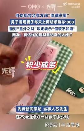 男子打扫卫生发现200张千元存单，妻子每天借上厕所到银行存1000（视频/组图） - 2