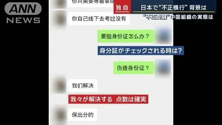 暴雷！超800名中国留学生被取消成绩，或被全部遣返？替考风波愈演愈烈…（组图） - 9