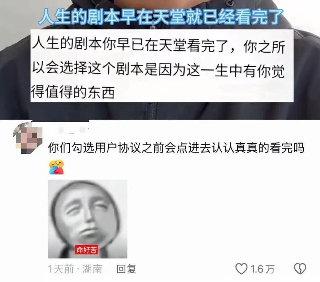 【爆笑】“朋友总把她的暧昧对象介绍给我…?”啊啊啊,把你当他们的love催化剂!(组图) - 64