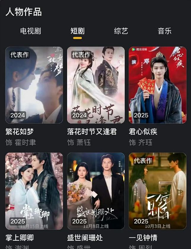 炸裂！30岁短剧男顶流被曝涉毒，前女友实名举报，原来吴京没说错（组图） - 5