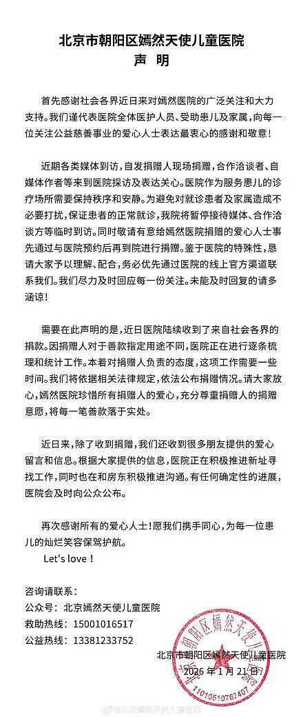 【社交】记者探访北京嫣然天使儿童医院，她带着父母来捐款，他从安徽来京捐款...（组图） - 3